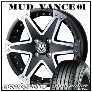 ★MUD VANCE 01 15×5.0J 4/100 +45 マットブラックポリッシュ ＆ GEOLANDAR CV G058 165/65R15 81S ★1本価格★デリカD:2/ソリオ/タフト