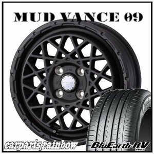 ★MUD VANCE 09 14×4.5J 4/100 +45 フルマットブラック ＆ BluEarth-RV RV03CK 155/65R14 75H ★1本価格★スペーシア/ウェイク/タント