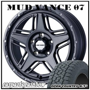 ★MUD VANCE 07 17×7.0J 5/114.3 +40 フリントグレイ ＆ OPEN COUNTRY A/T III 215/60 R17 96H ★1本価格★カローラクロス/レクサスUX