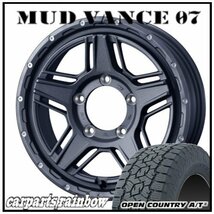 ★MUD VANCE 07 16×5.5J 5/139.7 +22 フリントグレイ ＆ OPEN COUNTRY A/T III 175/80 R16 91S ★1本価格★ジムニー_画像1