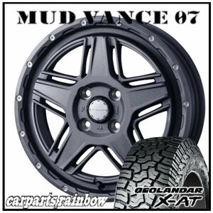 ★MUD VANCE 07 14×4.5J 4/100 +45 フリントグレイ ＆ GEOLANDAR X-AT G016 LT165/65R14 81/78Q ★1本価格★ミラージュ