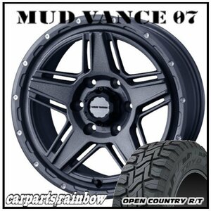 ★MUD VANCE 07 17×8.0J 6/139.7 +20 フリントグレイ ＆ OPEN COUNTRY R/T 265/65R17 112Q ホワイトレター★1本価格★サーフ/プラド