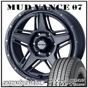 ★MUD VANCE 07 17×8.0J 6/139.7 +20 フリントグレイ ＆ GEOLANDAR H/T G056 265/70R17 115S ★1本価格★FJクルーザー