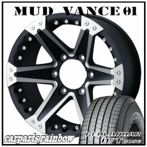 ★MUD VANCE 01 17×8.0J 6/139.7 +25 マットブラックポリッシュ ＆ GEOLANDAR H/T G056 265/70R17 115S ★1本価格★FJクルーザー