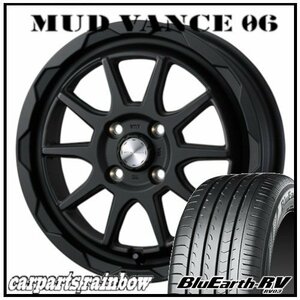 ★MUD VANCE 06 14×4.5J 4/100 +45 フルマットブラック ＆ BluEarth-RV RV03CK 165/65R14 79S ★1本価格★デリカD:2/ソリオ