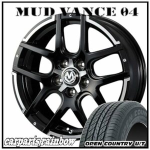 ★MUD VANCE 04 16×7.0J 5/114.3 +40 ブラックポリッシュ ＆ OPEN COUNTRY U/T 215/70R16 100H ★1本価格★アウトランダー/デリカD:5