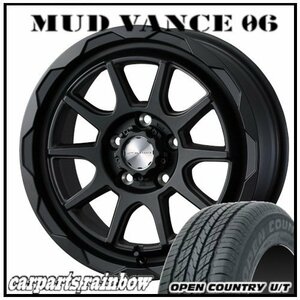 ★MUD VANCE 06 16×7.0J 5/114.3 +38 フルマットブラック ＆ OPEN COUNTRY U/T 215/70R16 100H ★1本価格★アウトランダー/デリカD:5