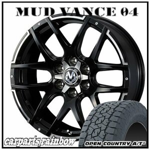 ★MUD VANCE 04 17×8.0J 6/139.7 +20 ブラックポリッシュ ＆ OPEN COUNTRY A/T III 265/70 R17 115T ★1本価格★FJクルーザー