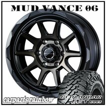 ★MUD VANCE 06 17×8.0J 6/139.7 +20 BPBC ＆ GEOLANDAR M/T G003 LT265/65R17 120/117Q ★1本価格★ハイラックス/プラド_画像1