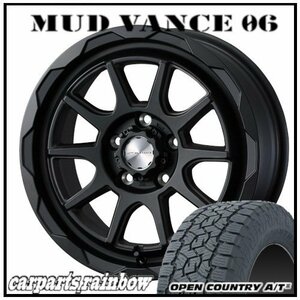 ★MUD VANCE 06 16×7.0J 5/114.3 +38 FMB ＆ OPEN COUNTRY A/T III 215/70 R16 100T ★1本価格★アウトランダー/デリカD:5