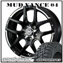 ★MUD VANCE 04 18×7.0J 5/114.3 +40 BP ＆ OPEN COUNTRY R/T 225/60R18 100Q ホワイトレター★1本価格★RAV4/ハリアー/アウトバック_画像1