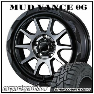 ★MUD VANCE 06 16×6.0J 5/100 +40 MBP ＆ OPEN COUNTRY R/T 215/65R16 C 109/107Q ホワイトレター★1本価格★フォレスター