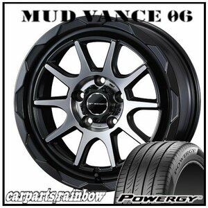 ★MUD VANCE 06 17×7.0J 5/114.3 +40 MBP ＆ POWERGY 215/55R17 94V ★1本価格★ヤリスクロス/デリカＤ:5