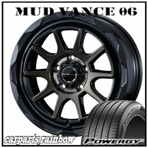 ★MUD VANCE 06 17×7.0J 5/114.3 +40 BPBC ＆ POWERGY 225/50R17 98Y XL ★1本価格★マークXジオ