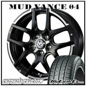 ★MUD VANCE 04 18×7.0J 5/114.3 +40 ブラックポリッシュ ＆ BluEarth-Es ES32 215/40R18 85W ★1本価格★カローラルミオン/SX4クロス