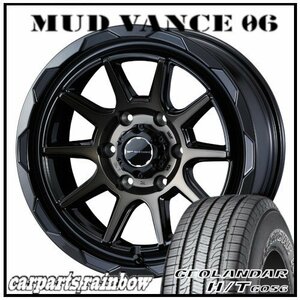 ★MUD VANCE 06 18×8.0J 6/139.7 +20 BPBC ＆ GEOLANDAR H/T G056 265/60R18 110H ★1本価格★ハイラックス/プラド/パジェロ