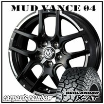 ★MUD VANCE 04 16×7.0J 5/114.3 +40 BP ＆ GEOLANDAR X-AT G016 LT215/70R16 100/97Q ★1本価格★アウトランダー/デリカD:5_画像1