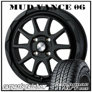 ★MUD VANCE 06 15×4.5J 4/100 +45 フルマットブラック ＆ GEOLANDAR A/T G015 165/55R15 75H ★1本価格★N-BOX/ウェイク/キャンバス