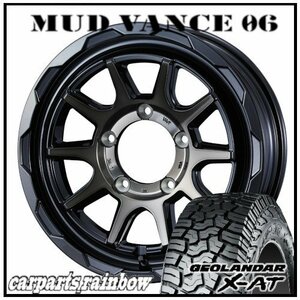 ★MUD VANCE 06 16×6.0J 5/139.7 -5 BPBC ＆ GEOLANDAR X-AT G016 LT215/70R16 100/97Q ★1本価格★ジムニーシエラ