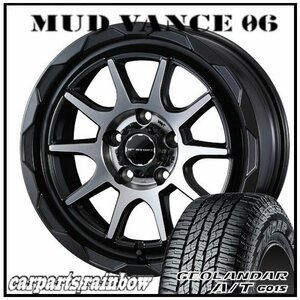 ★MUD VANCE 06 17×7.0J 5/114.3 +40 MBP ＆ GEOLANDAR A/T G015 225/60R17 99H ★1本価格★アウトランダー/フォレスター