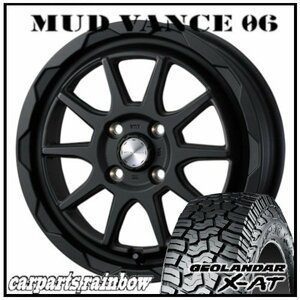 ★MUD VANCE 06 14×4.5J 4/100 +45 フルマットブラック ＆ GEOLANDAR X-AT G016 LT165/65R14 81/78Q ★1本価格★デリカD:2/ソリオ