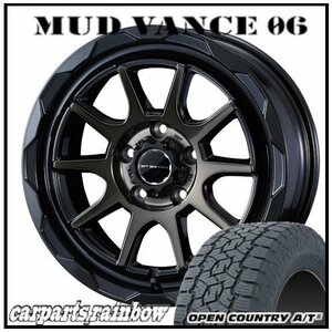 ★MUD VANCE 06 16×7.0J 5/114.3 +38 BPBC ＆ OPEN COUNTRY A/T III 215/70 R16 100T ★1本価格★アウトランダー/デリカD:5