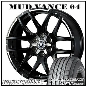 ★MUD VANCE 04 18×8.0J 6/139.7 +20 ブラックポリッシュ ＆ GEOLANDAR H/T G056 P265/65R18 112T ★1本価格★FJクルーザー