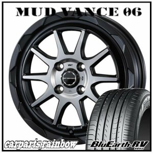 ★MUD VANCE 06 14×4.5J 4/100 +45 MBP ＆ BluEarth-RV RV03CK 165/70R14 81H ★1本価格★ソリオ