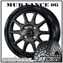 ★MUD VANCE 06 15×4.5J 4/100 +45 BPBC ＆ GEOLANDAR X-AT G016 165/60R15 77H ★1本価格★ソリオ/ハスラー_画像1