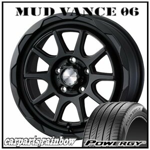 ★MUD VANCE 06 16×6.0J 5/100 +40 フルマットブラック ＆ POWERGY 195/60R16 89H ★1本価格★ウィッシュ