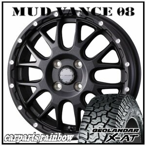 ★MUD VANCE 08 14×5.0J 4/100 +35 フリントブラック ＆ GEOLANDAR X-AT G016 LT165/65R14 81/78Q ★1本価格★タンク/ルーミー/トール