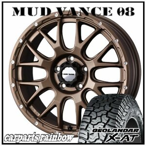 ★MUD VANCE 08 16×7.0J 5/114.3 +35 マットブロンズ ＆ GEOLANDAR X-AT G016 LT215/70R16 100/97Q ★1本価格★デリカD:5