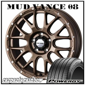 ★MUD VANCE 08 16×7.0J 5/114.3 +35 マットブロンズ ＆ POWERGY 205/55R16 91V ★1本価格★カローラルミオン