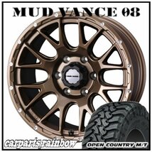 ★MUD VANCE 08 17×8.0J 6/139.7 +20 マットブロンズ ＆ OPEN COUNTRY M/T LT265/70R17 121/118P ★1本価格★FJクルーザー_画像1