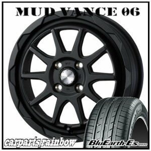 ★MUD VANCE 06 14×4.5J 4/100 +45 フルマットブラック ＆ BluEarth-Es ES32 165/55R14 72V ★1本価格★バモス/アトレーワゴン