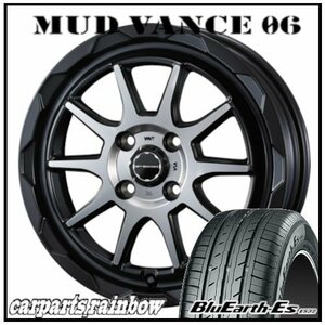 ★MUD VANCE 06 16×6.0J 4/100 +40 MBP ＆ BluEarth-Es ES32 185/55R16 83V ★1本価格★ヤリス/グレイス/スイフト