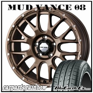 ★MUD VANCE 08 17×7.0J 5/114.3 +38 マットブロンズ ＆ BluEarth-Es ES32 215/55R17 94V ★1本価格★ヤリスクロス/デリカＤ:5