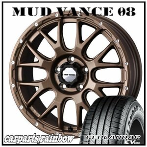 ★MUD VANCE 08 17×7.0J 5/114.3 +38 マットブロンズ ＆ GEOLANDAR CV G058 215/55R17 94V ★1本価格★ヤリスクロス/デリカＤ:5