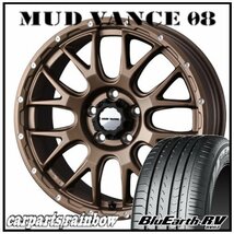 ★MUD VANCE 08 17×7.0J 5/114.3 +38 マットブロンズ ＆ BluEarth-RV RV03 215/60R17 96H ★1本価格★カローラクロス/レクサスUX/C-HR_画像1