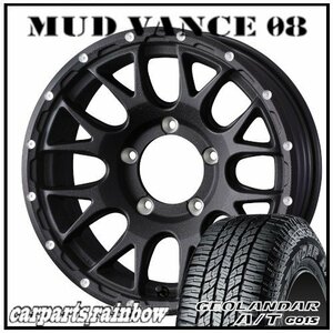 ★MUD VANCE 08 16×6.0J 5/139.7 -5 フリントブラック ＆ GEOLANDAR A/T G015 215/70R16 100H ★1本価格★ジムニーシエラ