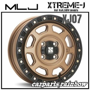 ★MLJ/エムエルジェイ XTREME-J XJ07 14×4.5J 4/100 +43★マットブロンズブラックリム★軽バン/軽トラ/軽カー★4本価格★