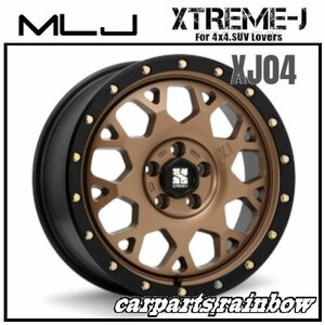 ★MLJ/エムエルジェイ XTREME-J XJ04 16×7.0J/7J 5/114.3 +35★マットブロンズ/ブラックリム★デリカD5/RAV4/エクストレイル★4本価格★