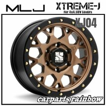 ★MLJ/エムエルジェイ XTREME-J XJ04 16×8.0J/8J 6/139.7 +18★マットブロンズ/ブラックリム★FJクルーザー/サーフ★_画像1