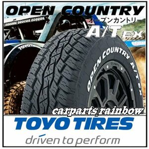 ★新品・正規品★TOYO/トーヨー OPEN COUNTRY A/T EX/オープンカントリー・エーティー 205/65R16 95H★ホワイトレター★1本価格★