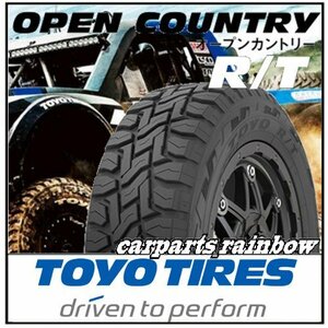 ★新品・正規品★TOYO/トーヨー OPEN COUNTRY R/T オープンカントリー・アールティー 175/60R16 82Q ★4本価格★