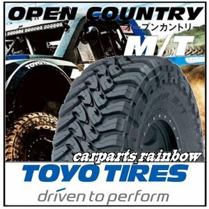 ★新品・正規品★TOYO/トーヨー OPEN COUNTRY M/T オープンカントリー・エムティー LT 315/75R16 121P ★2本価格★