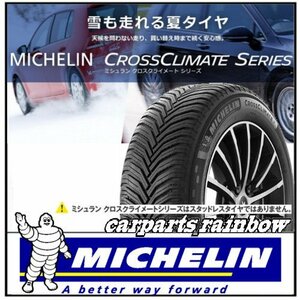 ★新品・国内正規品★ミシュラン CROSSCLIMATE2 クロスクライメートツー 205/40R17 84W XL★4本価格★