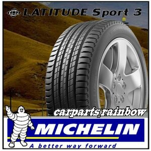 ★新品・国内正規品★ミシュラン LATITUDE Sport 3 ZP ランフラット ラティチュード スポーツ 275/40R20 106Y XL★1本価格★