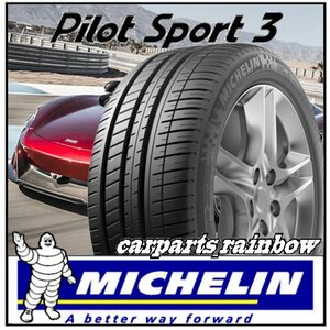 ★新品・国内正規品★ミシュラン Pilot Sport 3 パイロットスポーツ3 215/45R16 (215/45R16) 90V XL★AO/アウディ★1本価格★