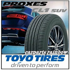 ★新品・正規品★TOYO/トーヨー PROXES プロクセス CL1 SUV 245/40R20 99W XL★1本価格★